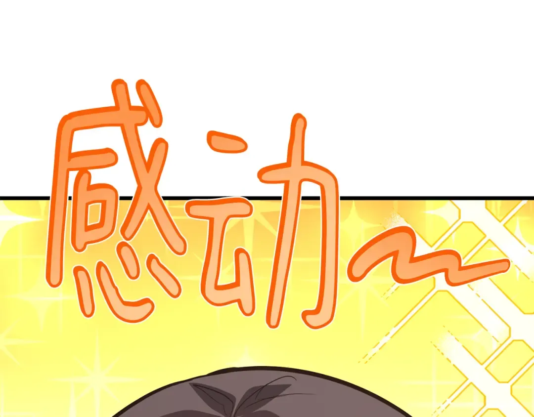 第115话 精灵术士，喜欢巧克力蛋糕（4） 第54页