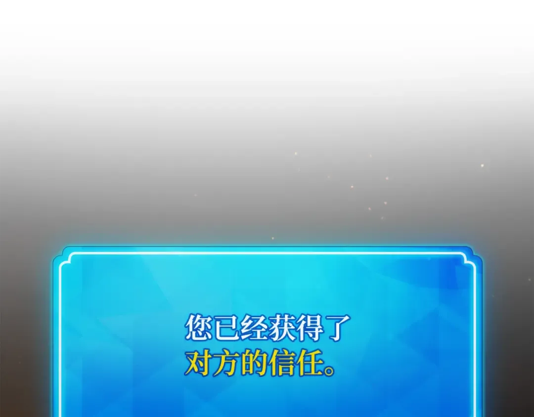 第115话 精灵术士，喜欢巧克力蛋糕（4） 第58页
