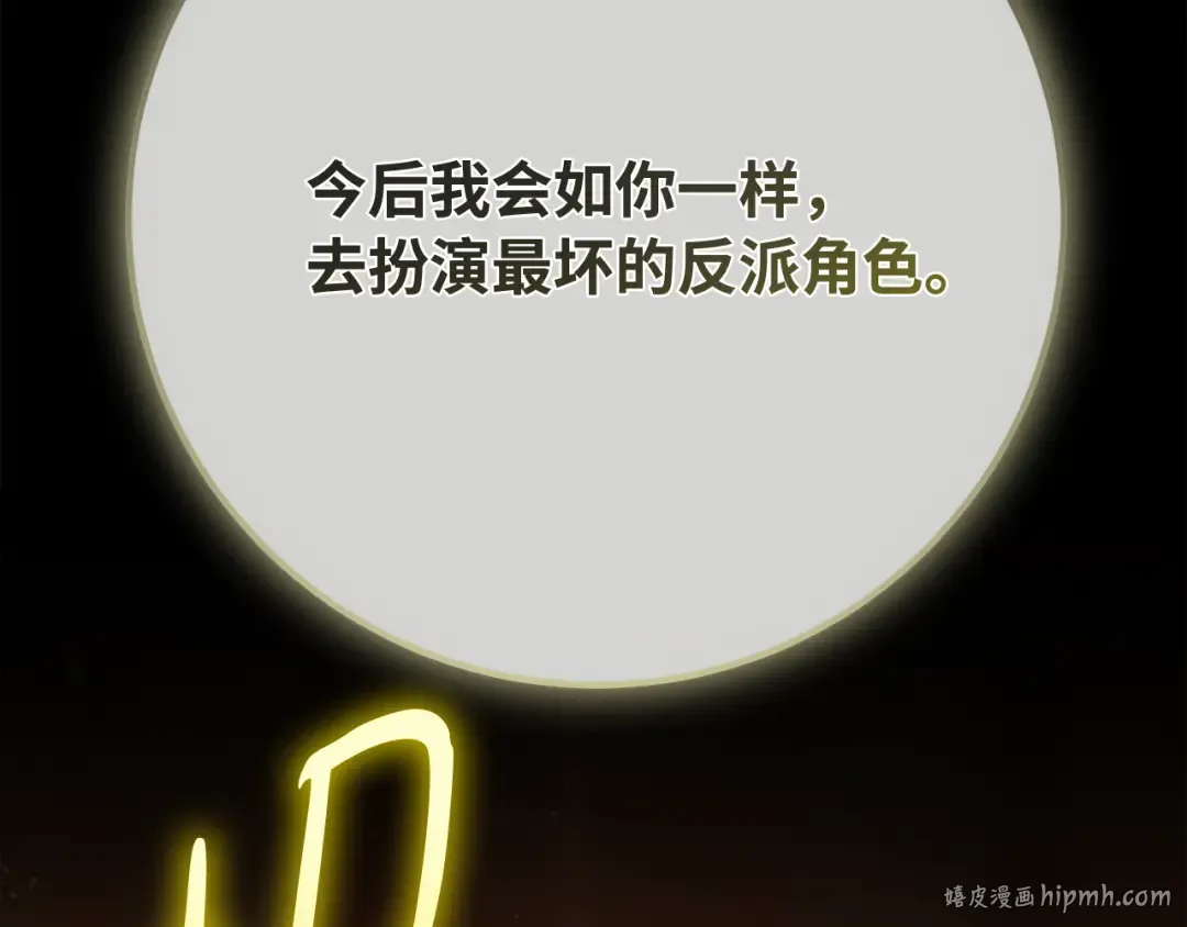 第115话 精灵术士，喜欢巧克力蛋糕（4） 第64页