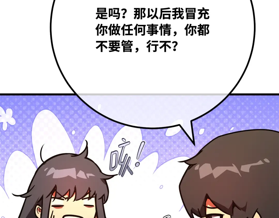 第115话 精灵术士，喜欢巧克力蛋糕（4） 第69页