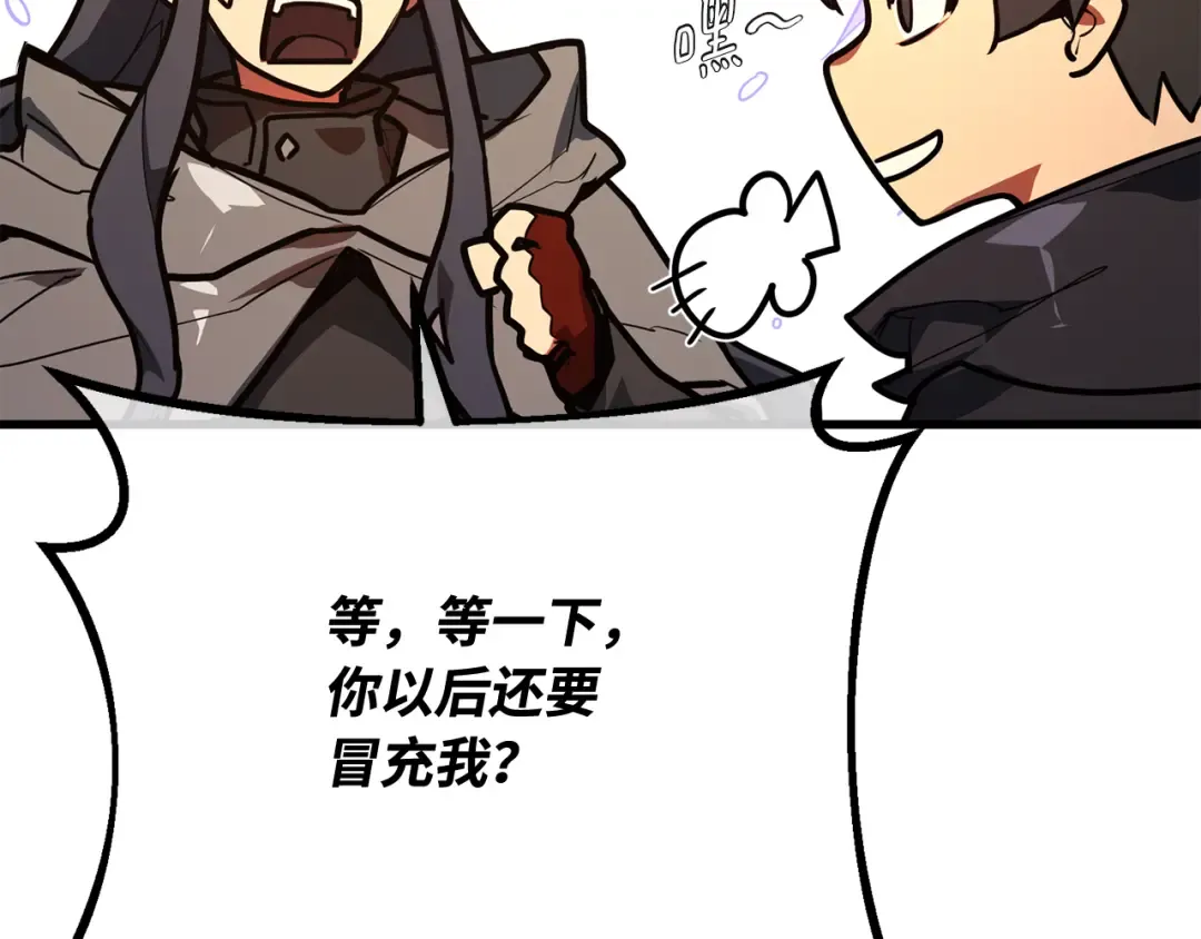 第115话 精灵术士，喜欢巧克力蛋糕（4） 第70页
