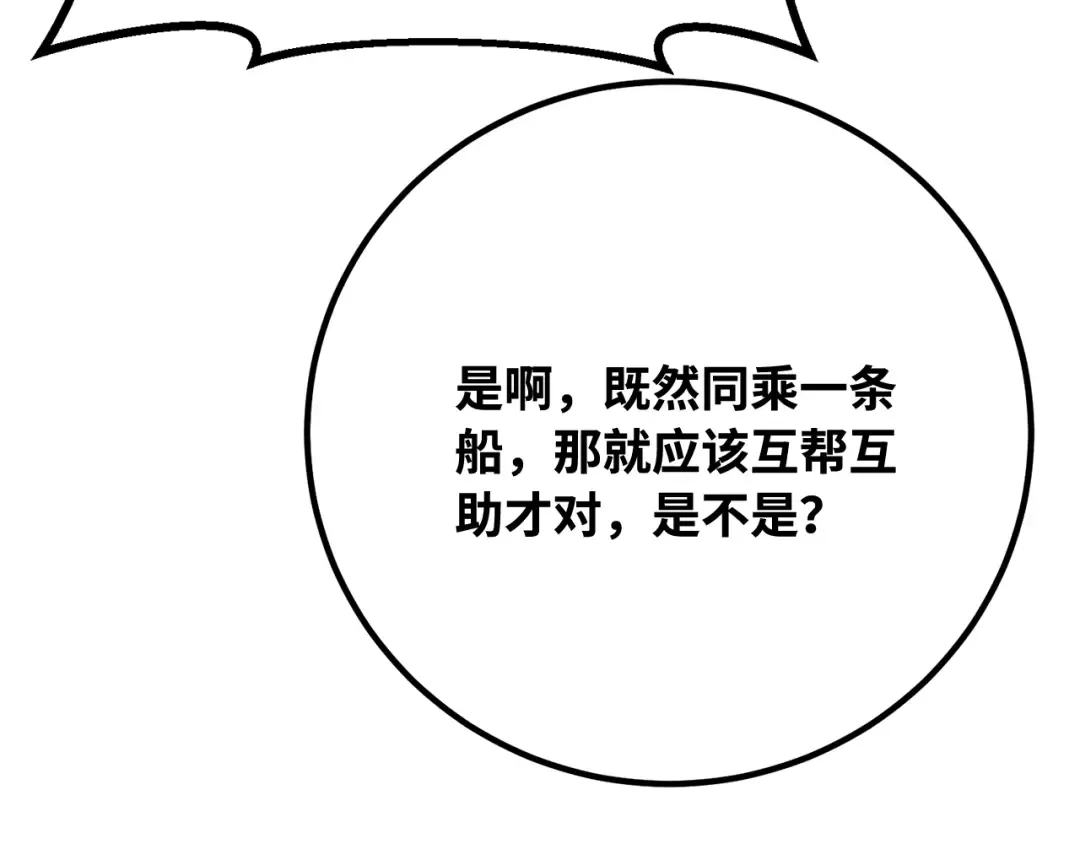 第115话 精灵术士，喜欢巧克力蛋糕（4） 第71页