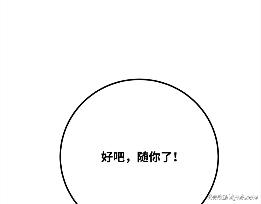 第115话 精灵术士，喜欢巧克力蛋糕（4） 第72页