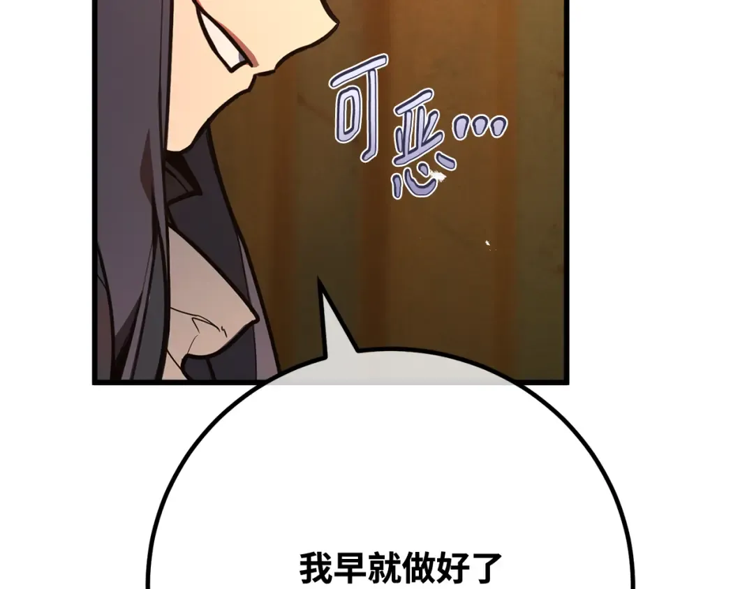第115话 精灵术士，喜欢巧克力蛋糕（4） 第74页