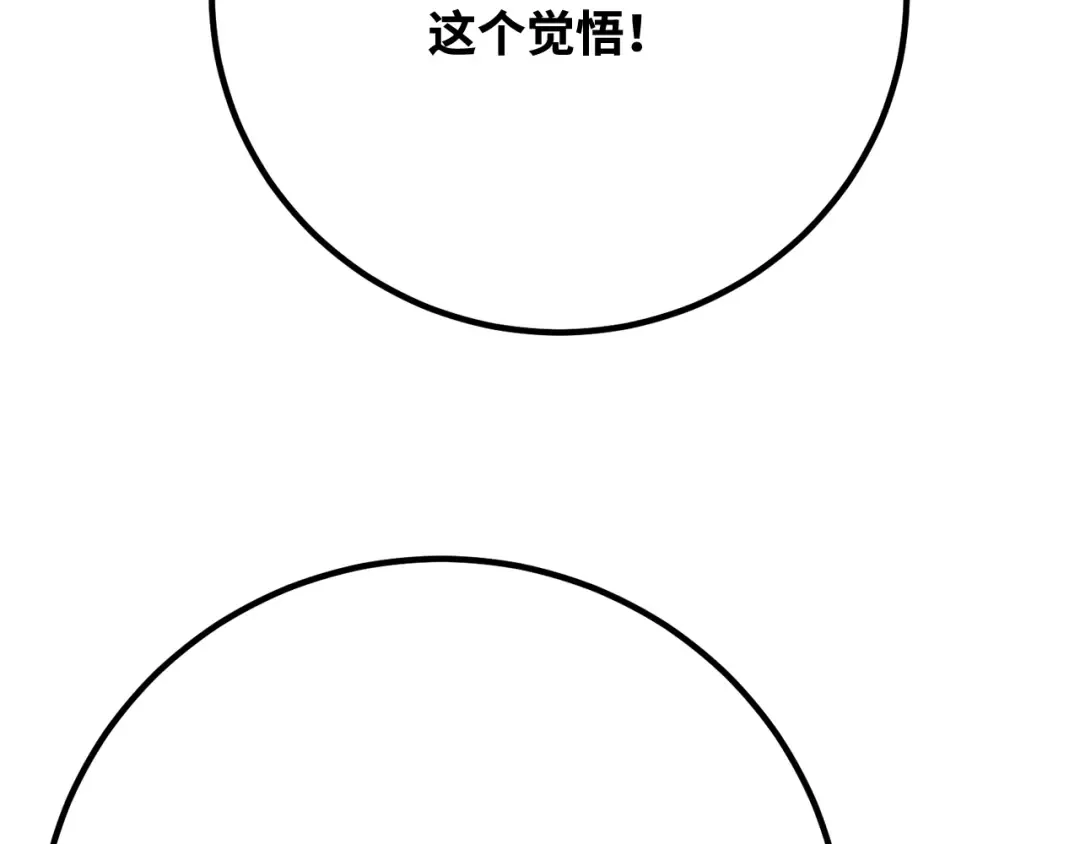 第115话 精灵术士，喜欢巧克力蛋糕（4） 第75页