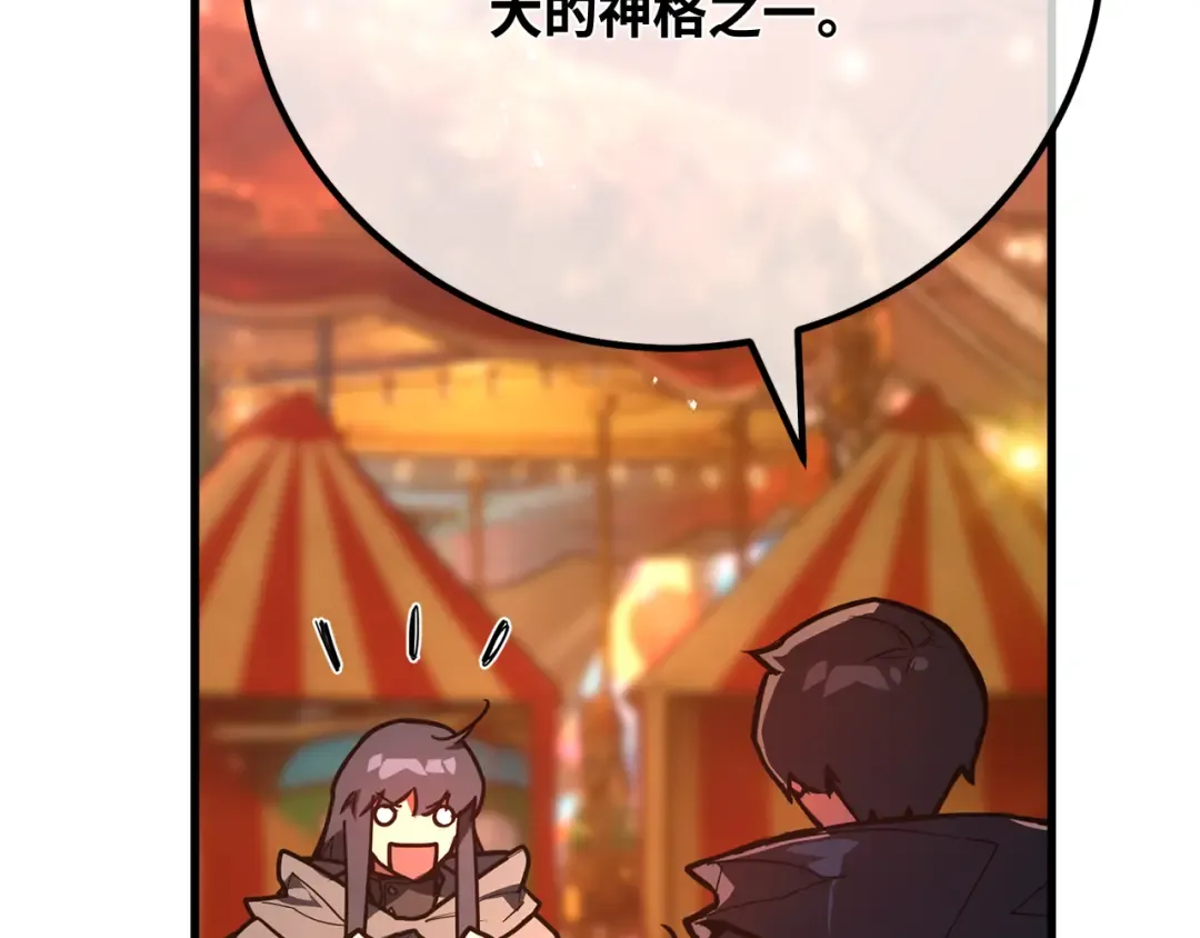 第115话 精灵术士，喜欢巧克力蛋糕（4） 第77页