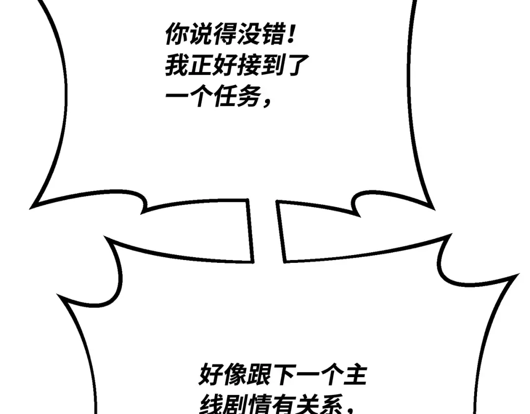 第115话 精灵术士，喜欢巧克力蛋糕（4） 第79页