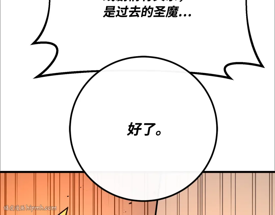 第115话 精灵术士，喜欢巧克力蛋糕（4） 第80页
