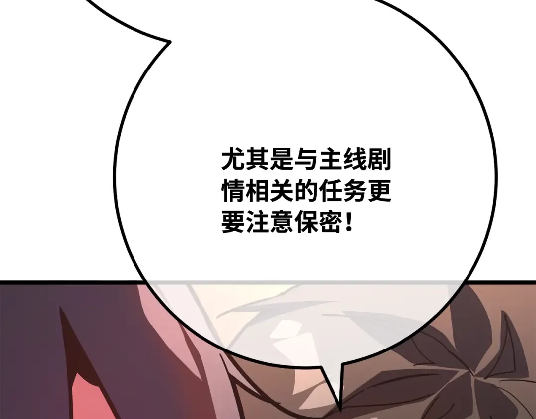 第115话 精灵术士，喜欢巧克力蛋糕（4） 第85页