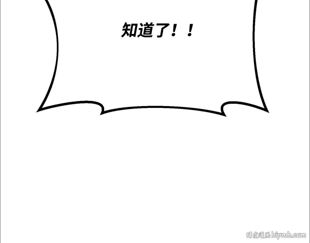 第115话 精灵术士，喜欢巧克力蛋糕（4） 第88页