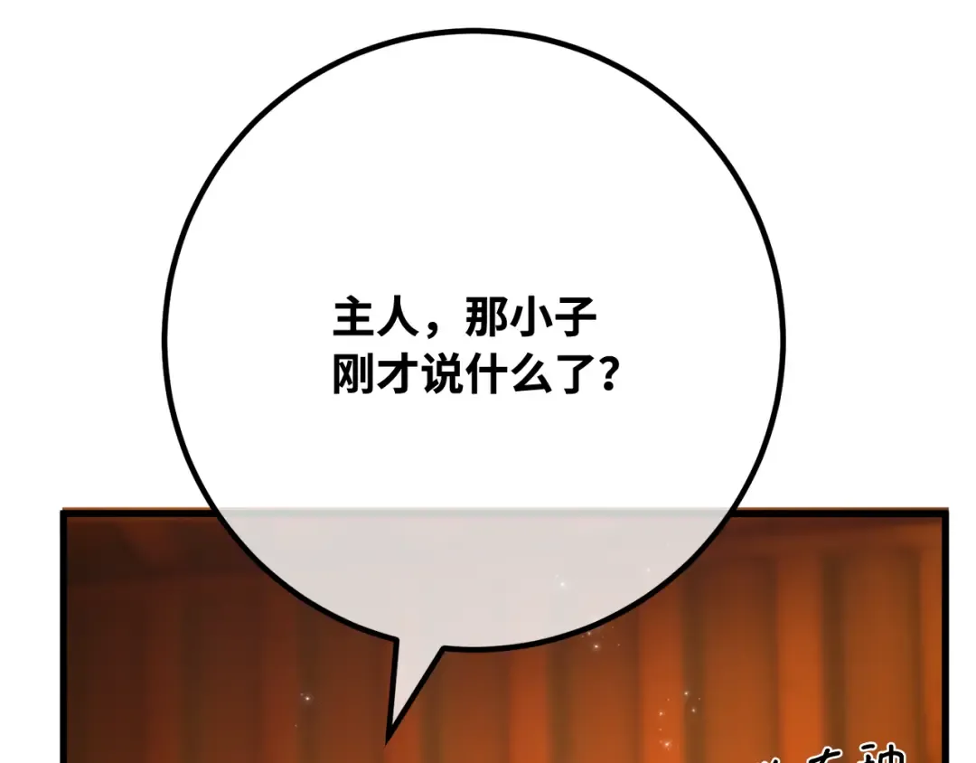 第115话 精灵术士，喜欢巧克力蛋糕（4） 第89页
