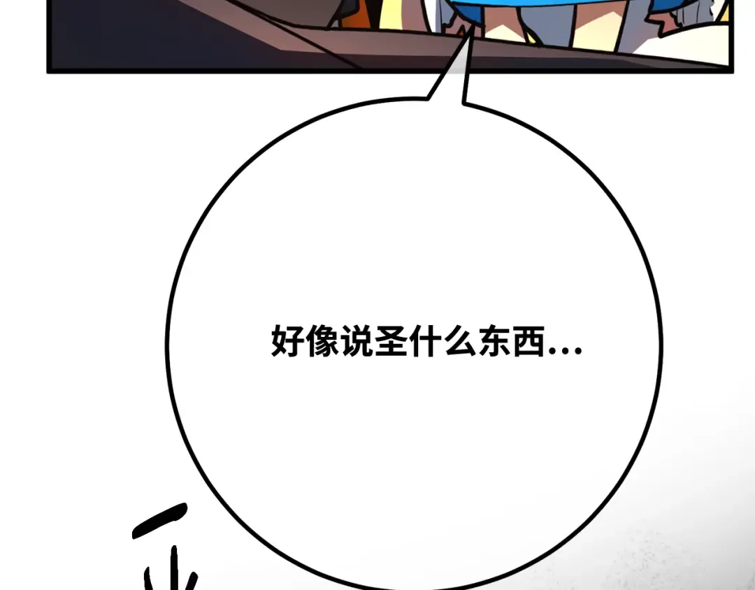 第115话 精灵术士，喜欢巧克力蛋糕（4） 第91页
