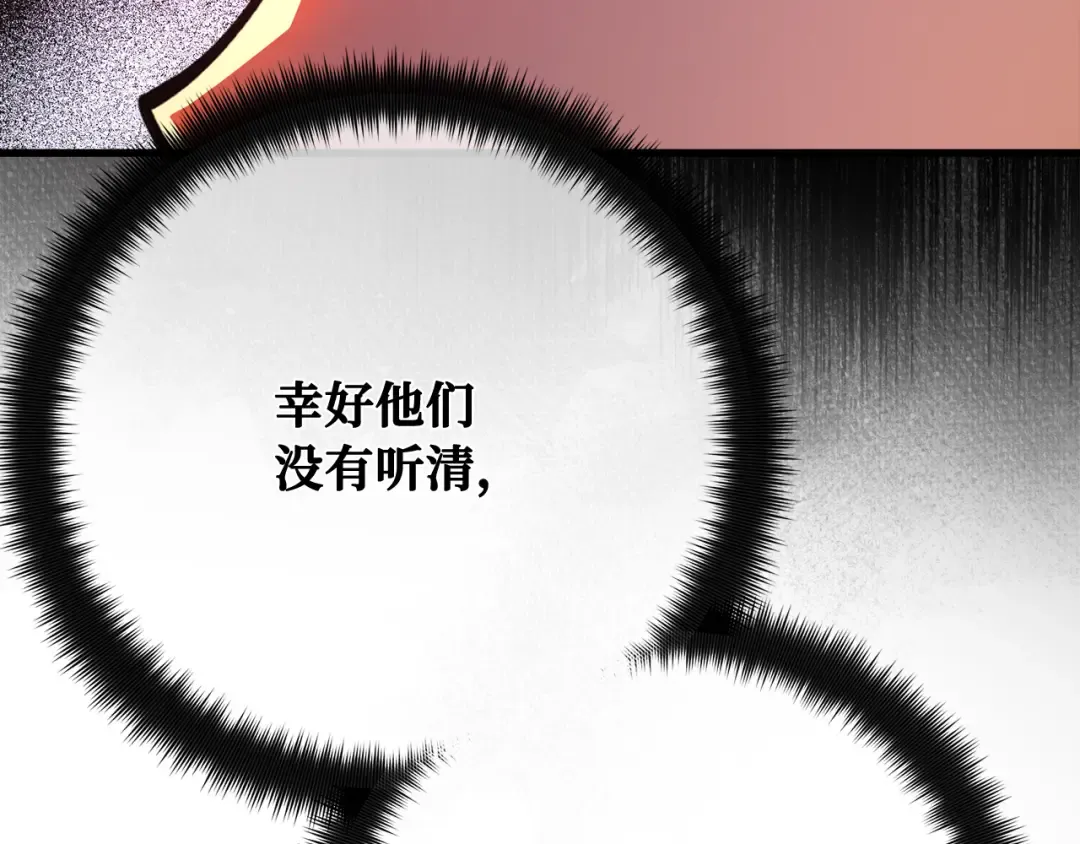 第115话 精灵术士，喜欢巧克力蛋糕（4） 第93页