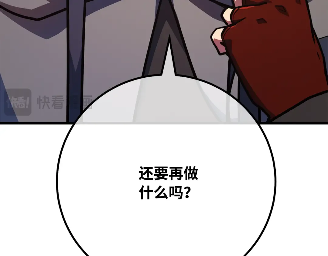 第115话 精灵术士，喜欢巧克力蛋糕（4） 第98页
