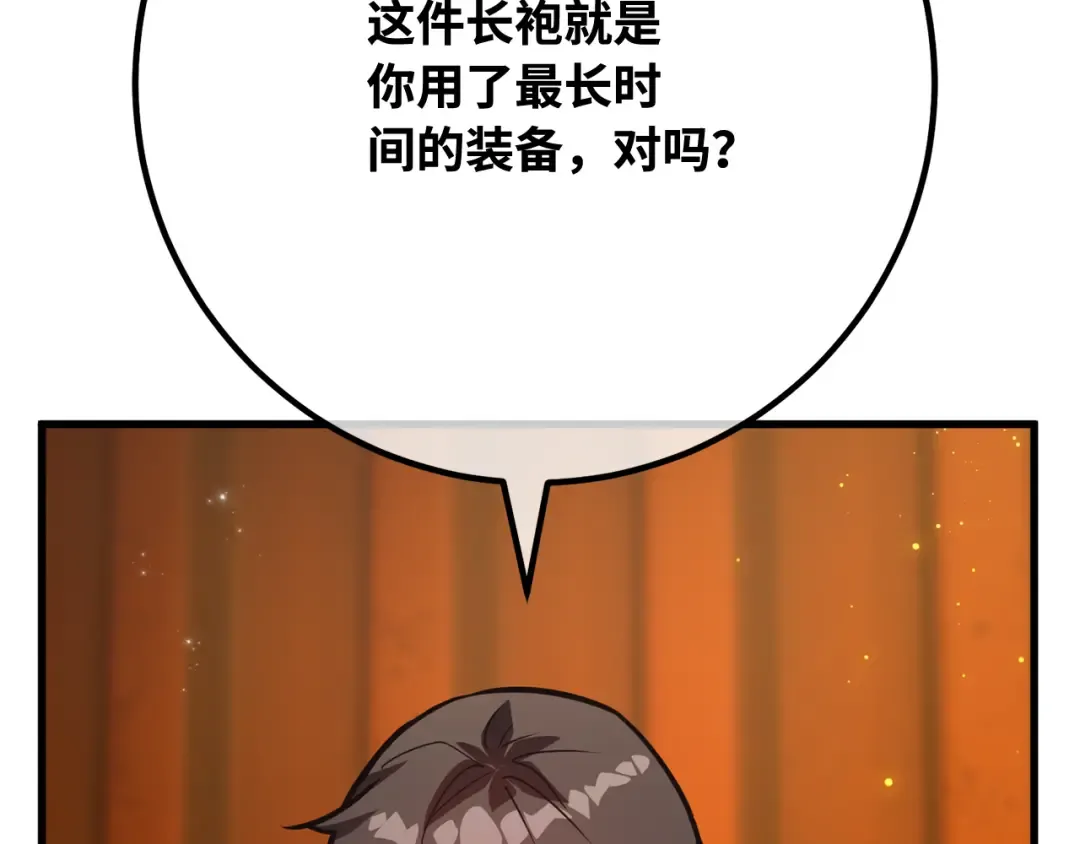 第115话 精灵术士，喜欢巧克力蛋糕（4） 第100页