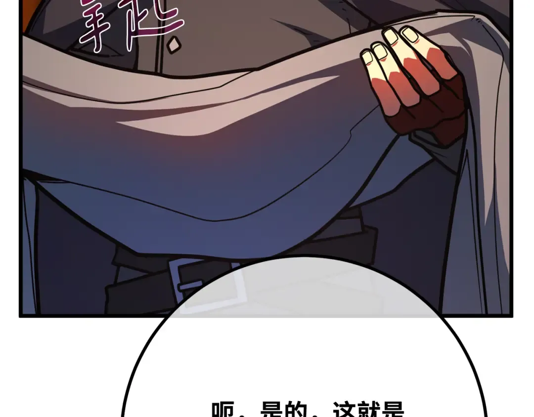 第115话 精灵术士，喜欢巧克力蛋糕（4） 第102页