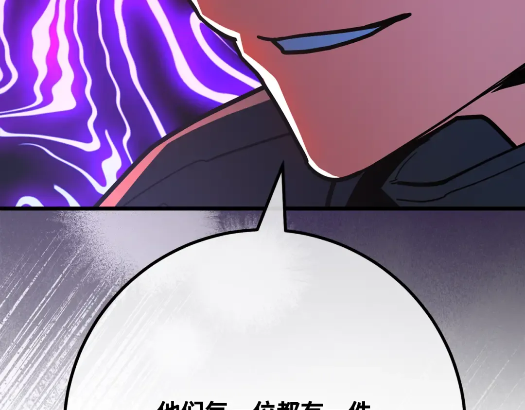 第115话 精灵术士，喜欢巧克力蛋糕（4） 第107页