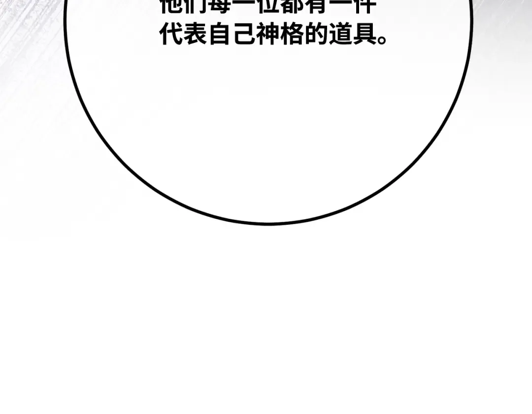 第115话 精灵术士，喜欢巧克力蛋糕（4） 第108页