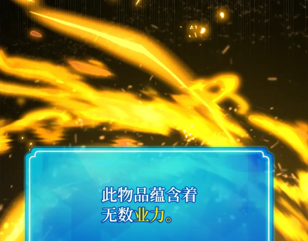 第115话 精灵术士，喜欢巧克力蛋糕（4） 第110页