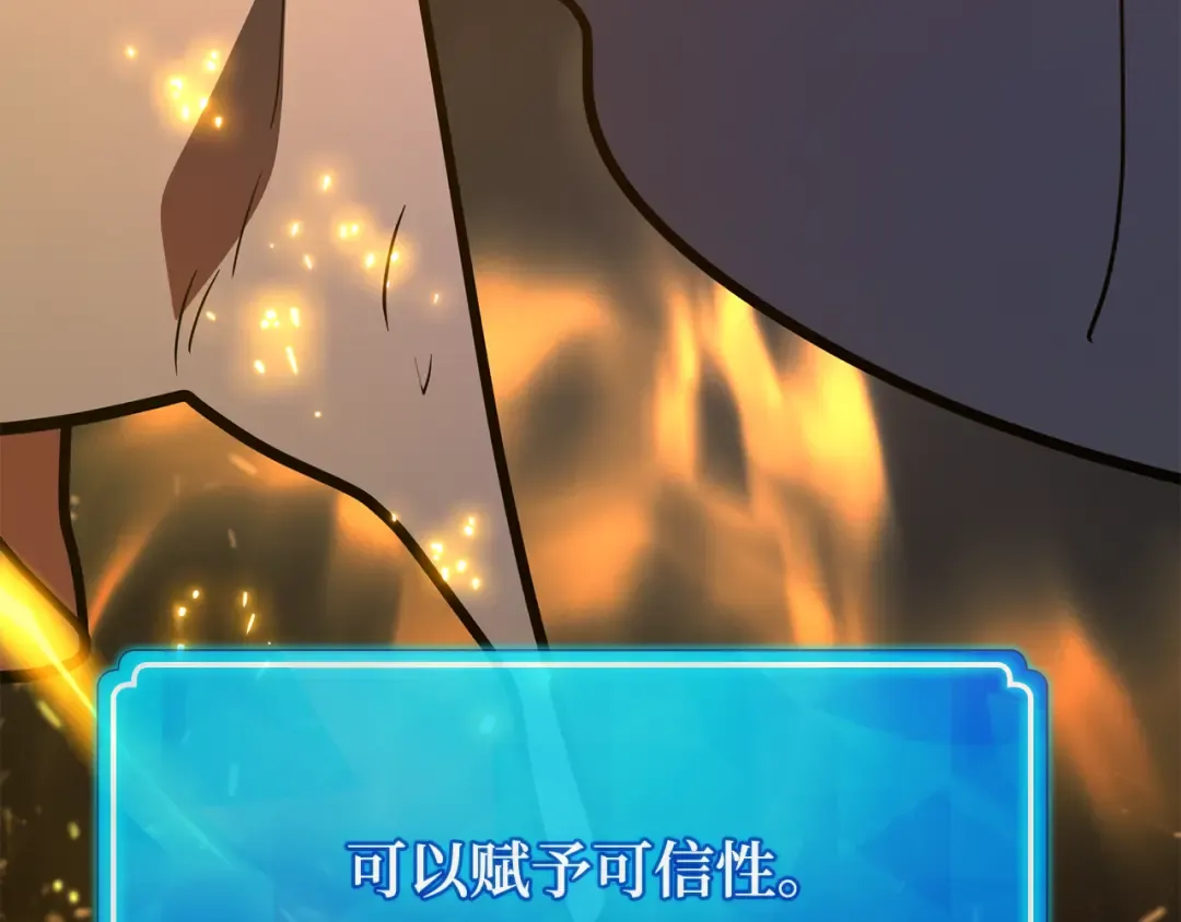 第115话 精灵术士，喜欢巧克力蛋糕（4） 第113页