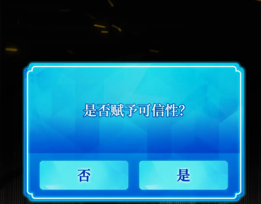 第115话 精灵术士，喜欢巧克力蛋糕（4） 第117页