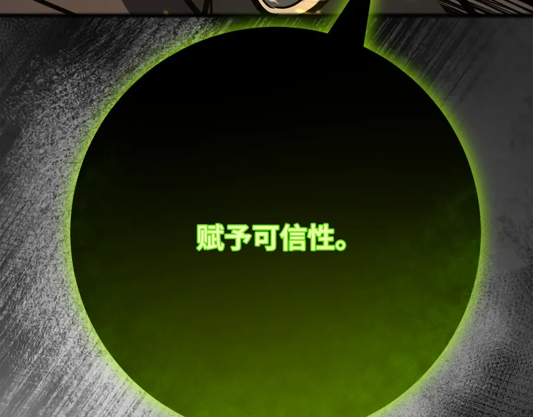 第115话 精灵术士，喜欢巧克力蛋糕（4） 第122页