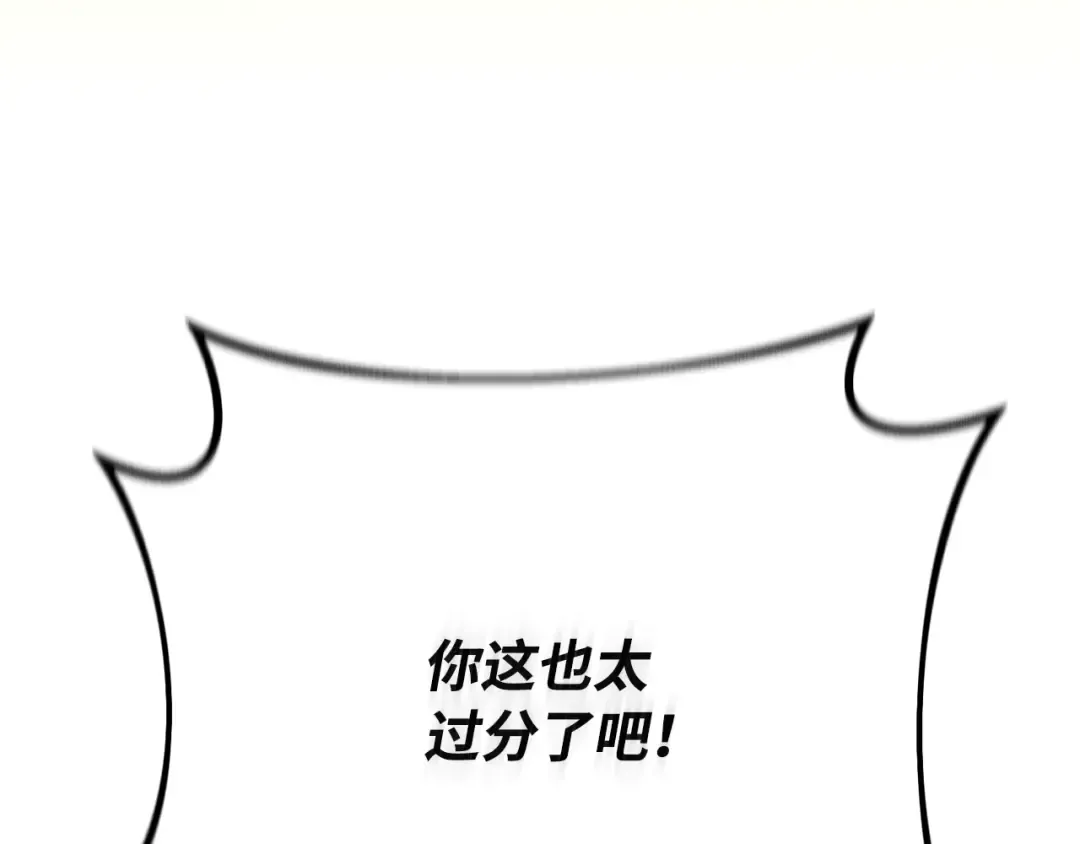 第115话 精灵术士，喜欢巧克力蛋糕（4） 第131页