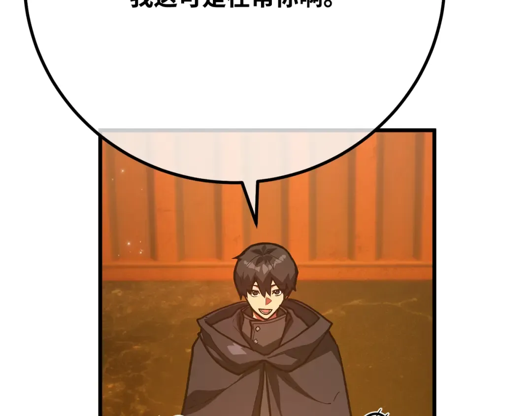 第115话 精灵术士，喜欢巧克力蛋糕（4） 第139页