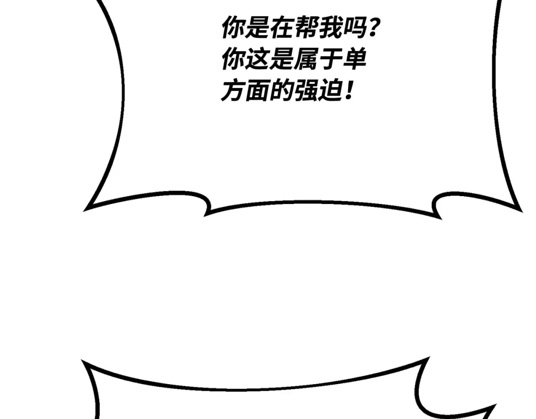 第115话 精灵术士，喜欢巧克力蛋糕（4） 第141页