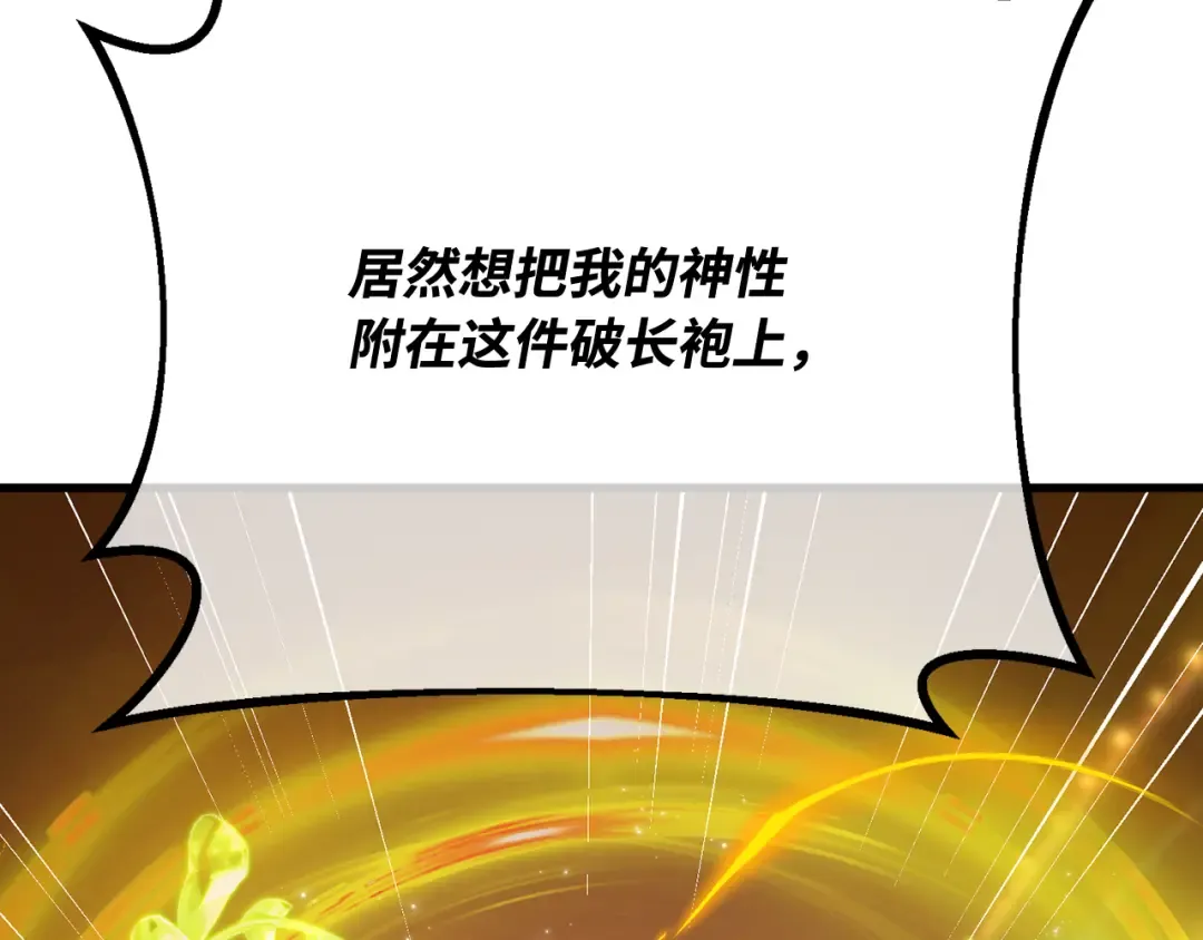 第115话 精灵术士，喜欢巧克力蛋糕（4） 第142页