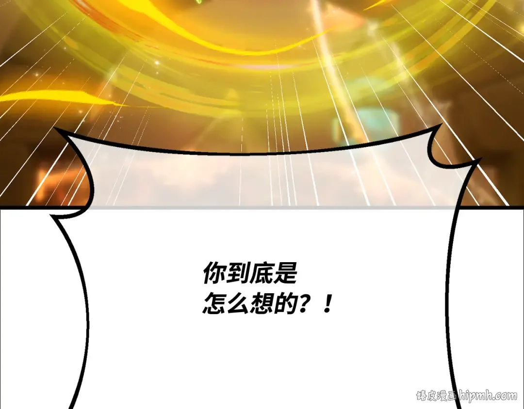 第115话 精灵术士，喜欢巧克力蛋糕（4） 第144页