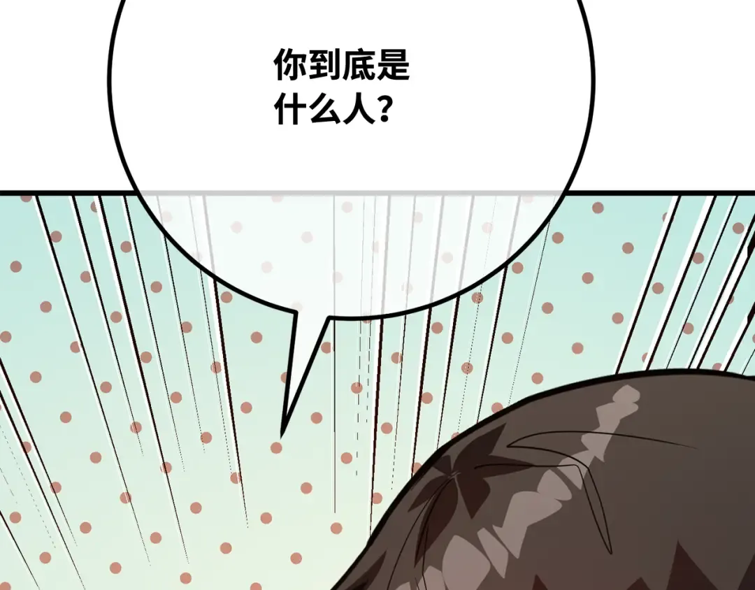 第115话 精灵术士，喜欢巧克力蛋糕（4） 第146页