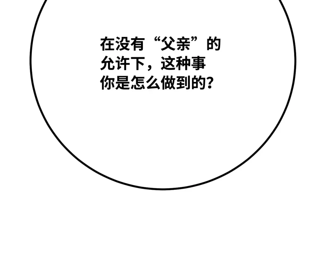 第115话 精灵术士，喜欢巧克力蛋糕（4） 第149页