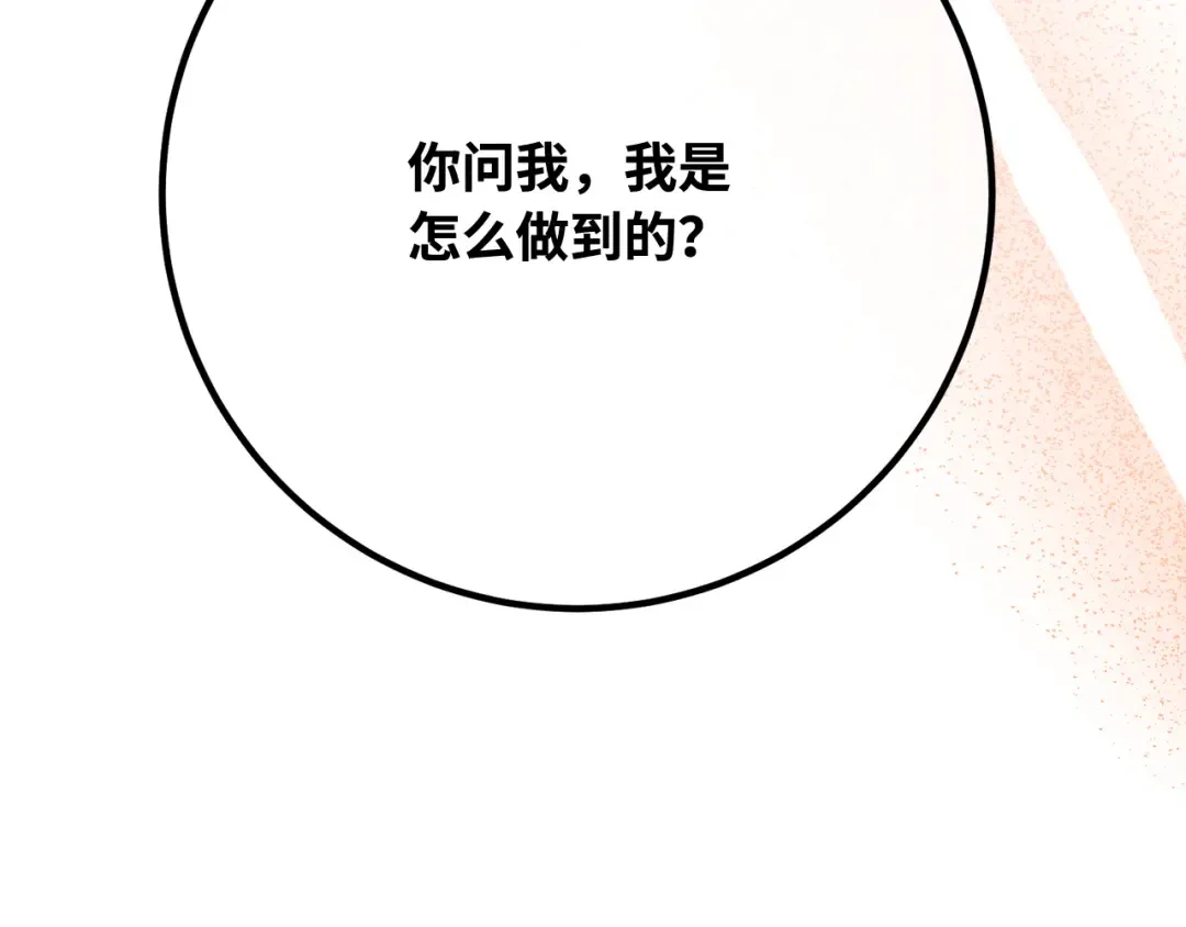 第115话 精灵术士，喜欢巧克力蛋糕（4） 第153页