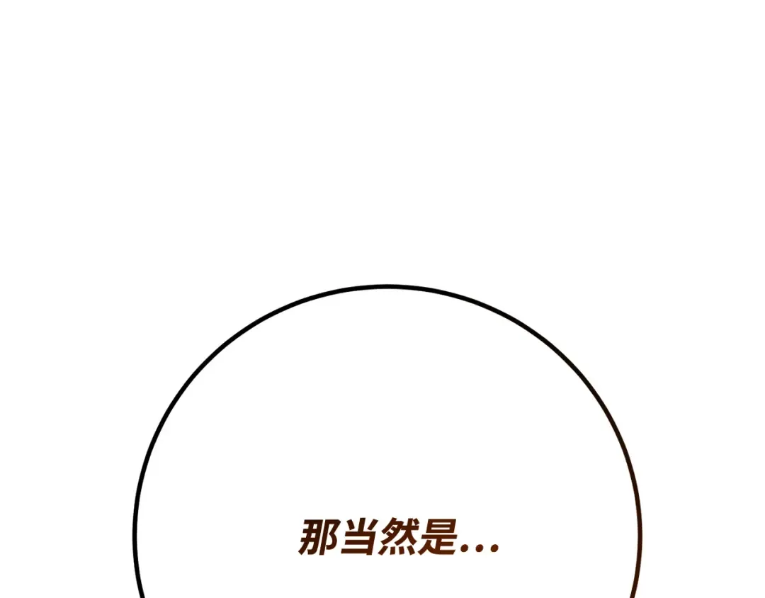 第115话 精灵术士，喜欢巧克力蛋糕（4） 第154页