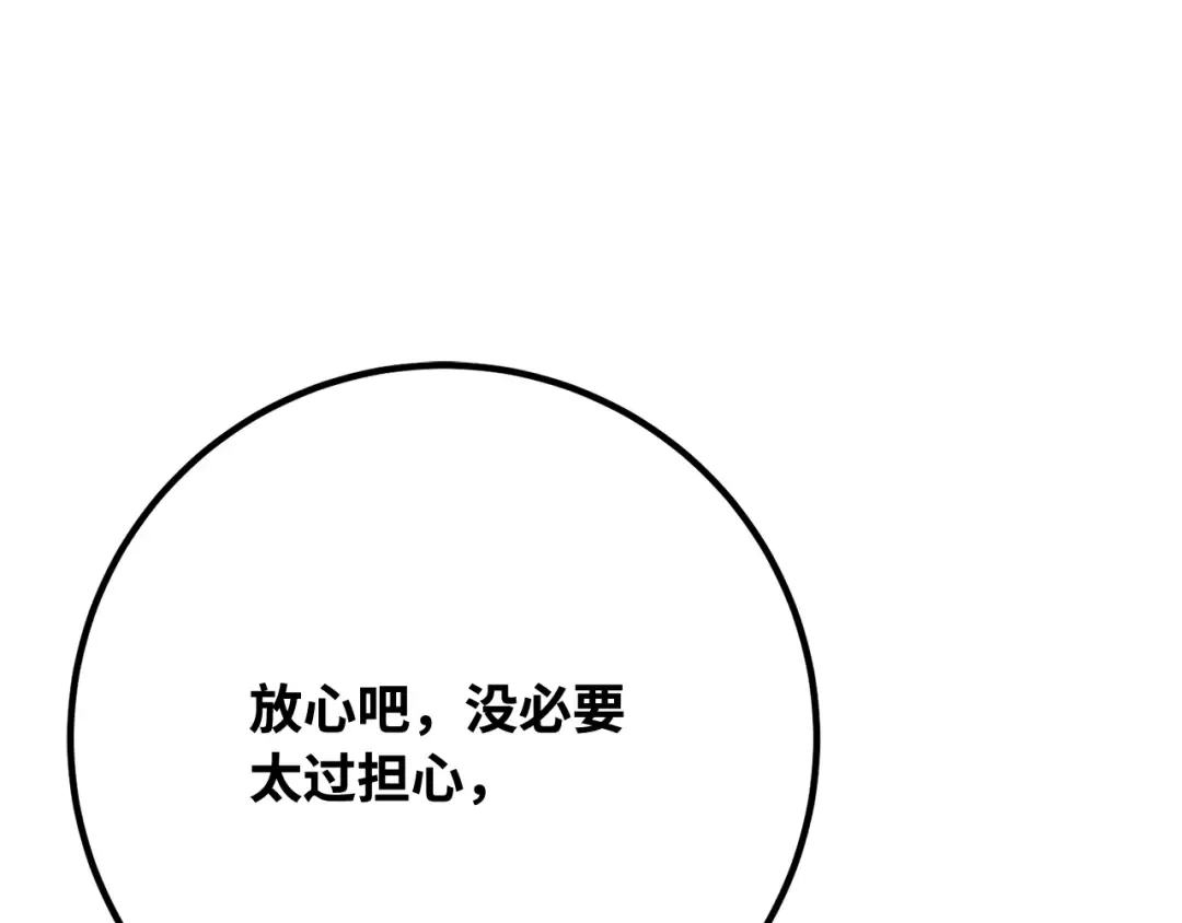 第115话 精灵术士，喜欢巧克力蛋糕（4） 第162页
