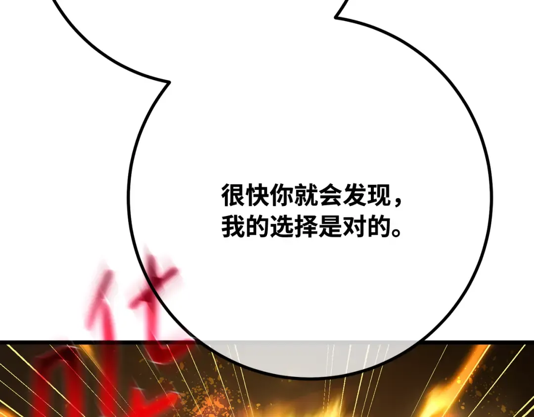 第115话 精灵术士，喜欢巧克力蛋糕（4） 第163页