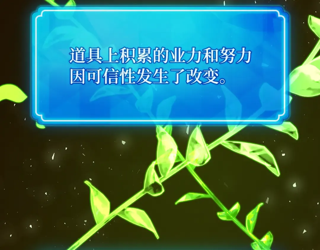 第115话 精灵术士，喜欢巧克力蛋糕（4） 第166页