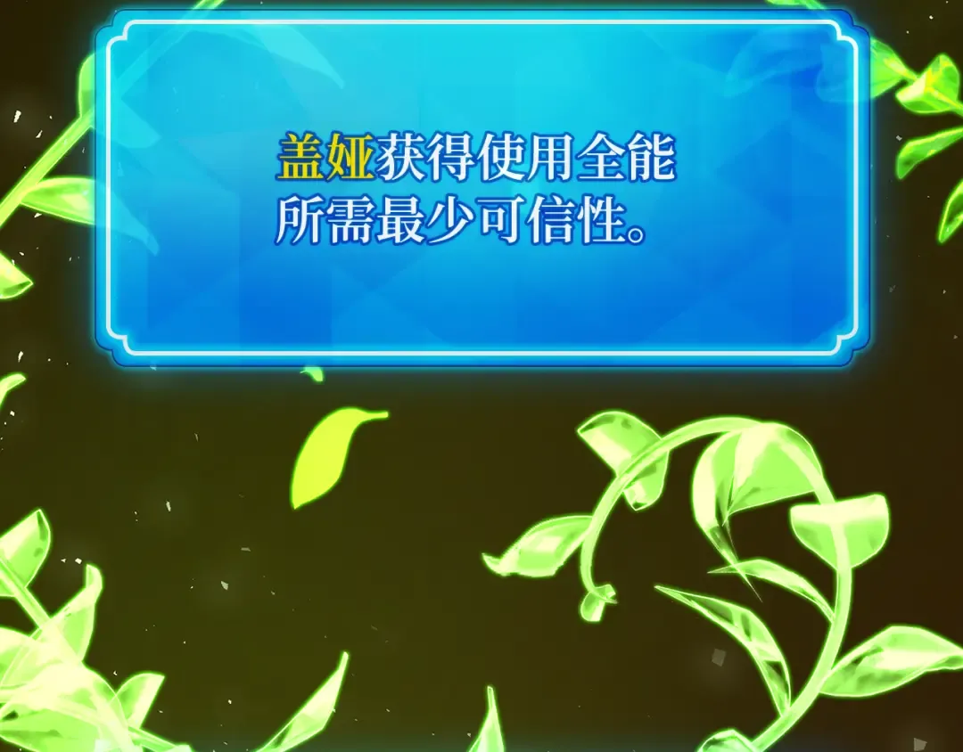 第115话 精灵术士，喜欢巧克力蛋糕（4） 第167页