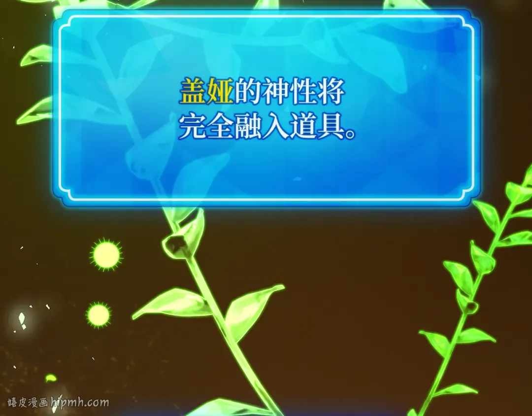 第115话 精灵术士，喜欢巧克力蛋糕（4） 第168页