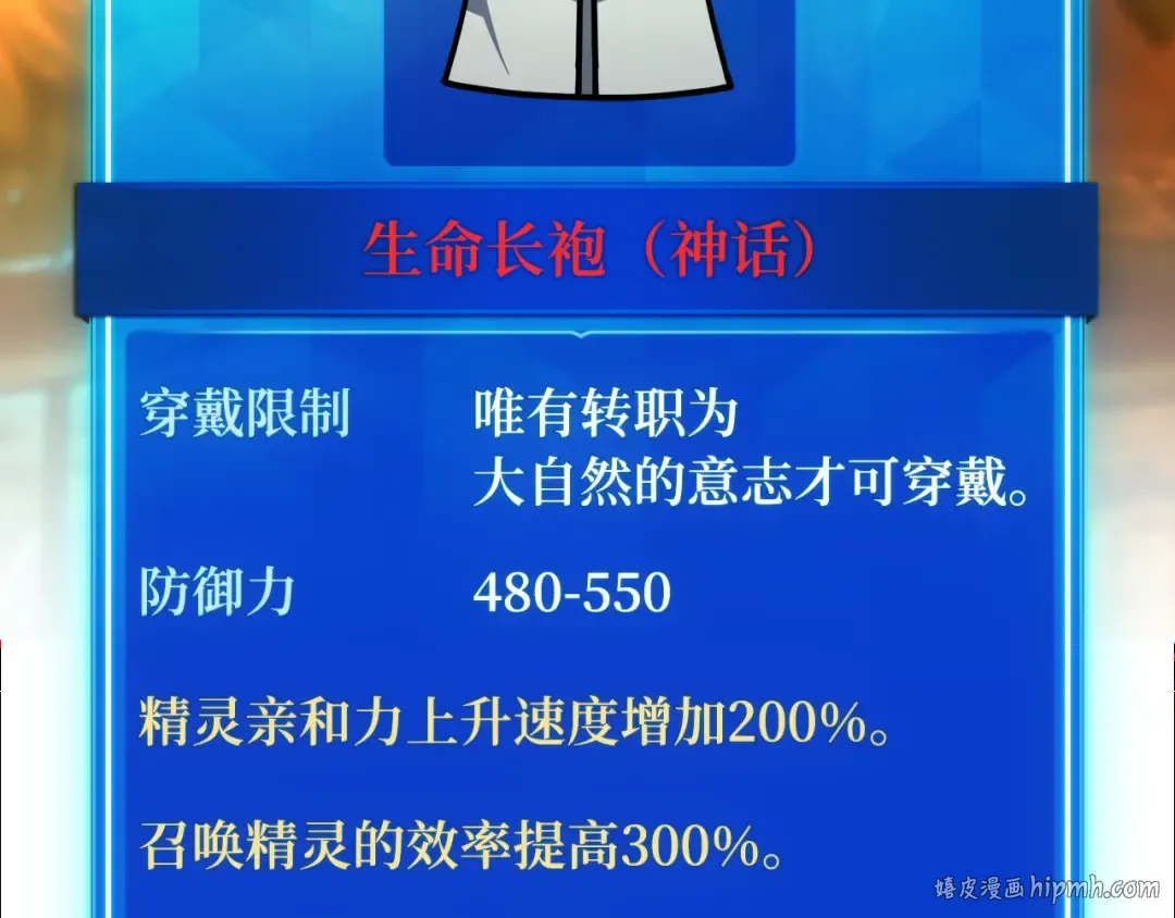 第115话 精灵术士，喜欢巧克力蛋糕（4） 第176页