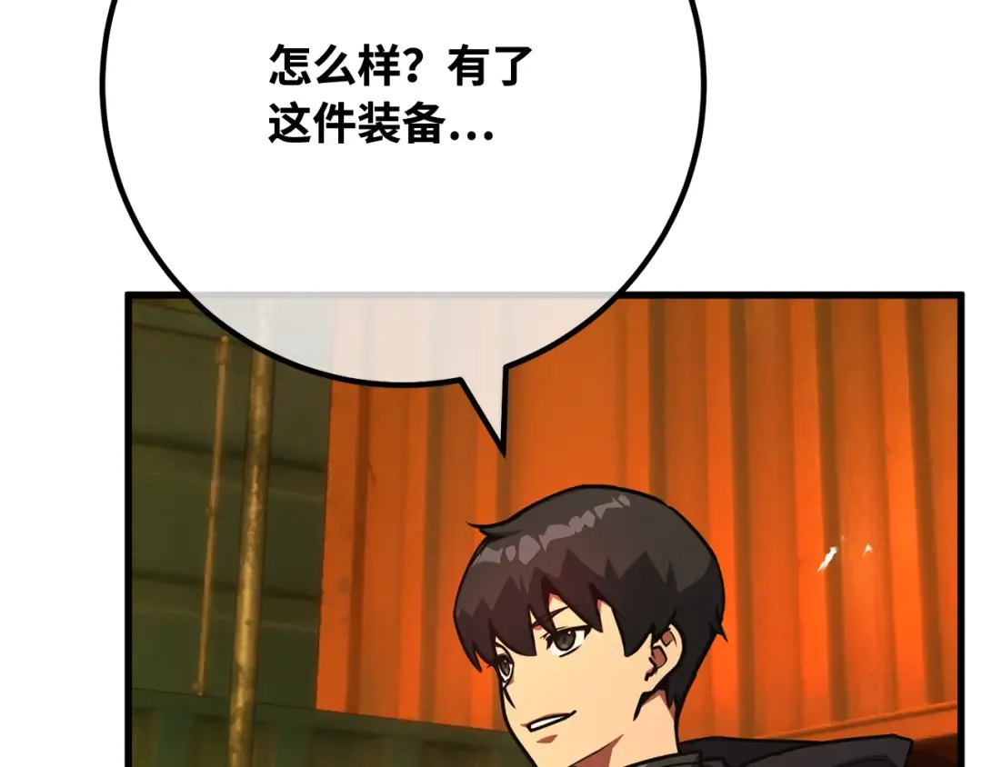 第115话 精灵术士，喜欢巧克力蛋糕（4） 第178页