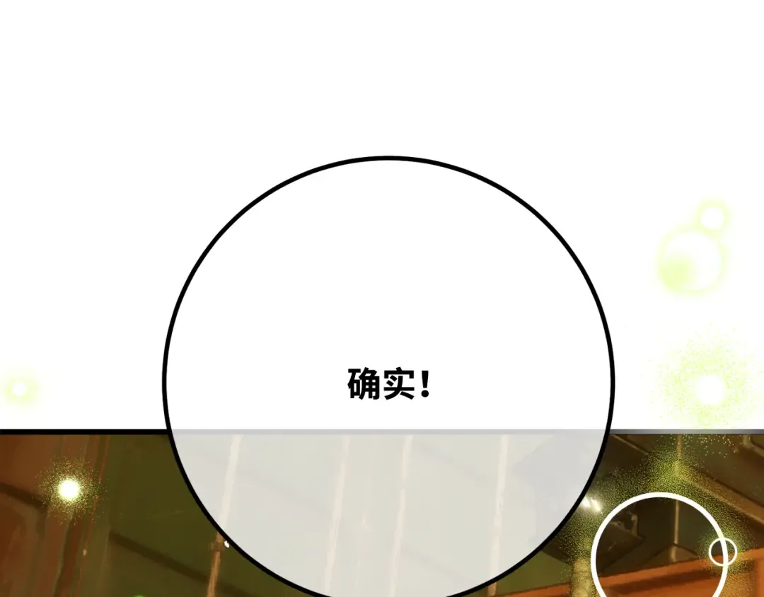 第115话 精灵术士，喜欢巧克力蛋糕（4） 第181页