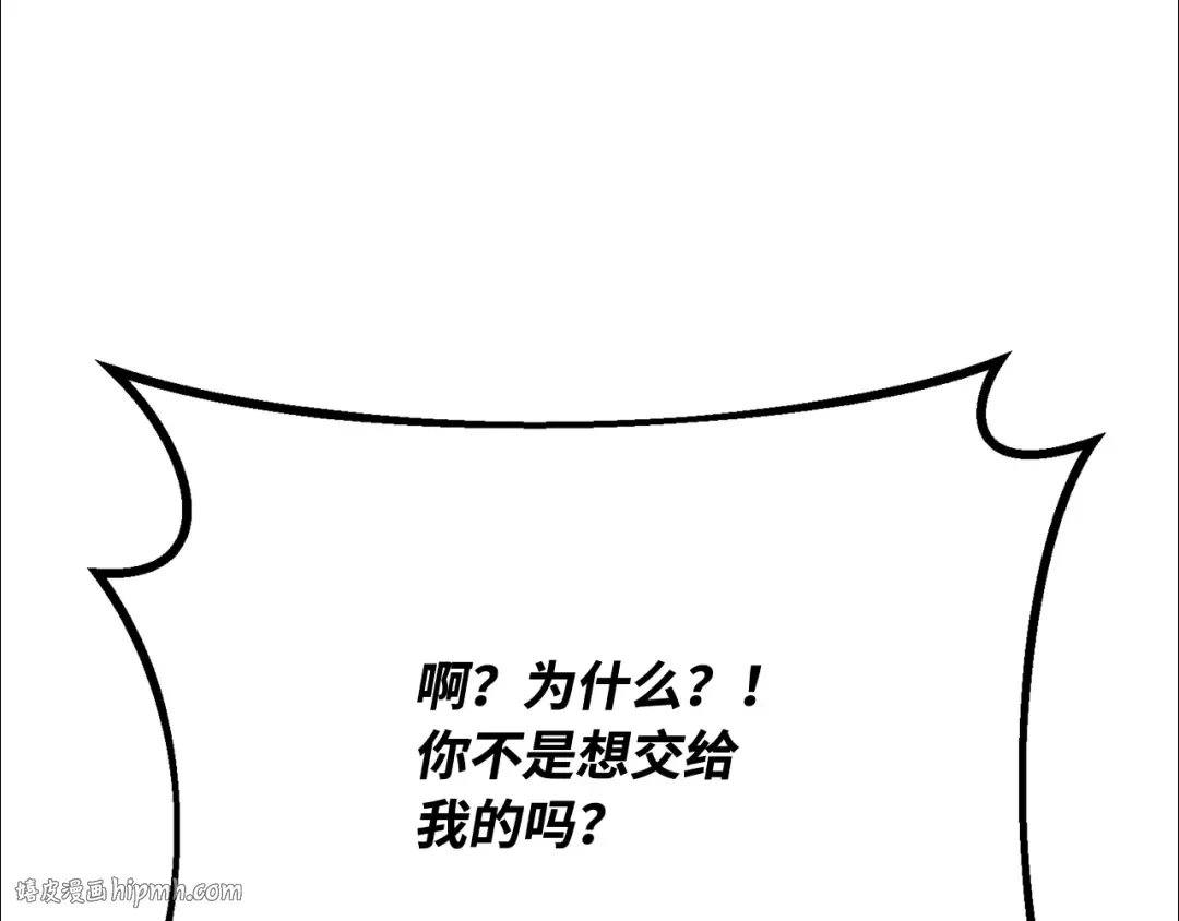 第115话 精灵术士，喜欢巧克力蛋糕（4） 第192页