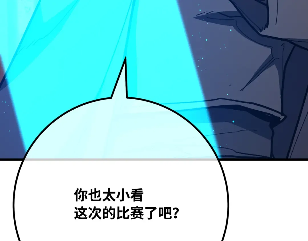 第115话 精灵术士，喜欢巧克力蛋糕（4） 第195页