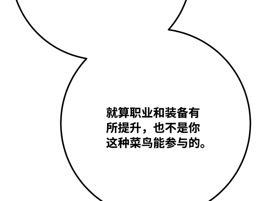 第115话 精灵术士，喜欢巧克力蛋糕（4） 第196页