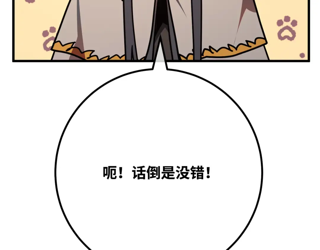 第115话 精灵术士，喜欢巧克力蛋糕（4） 第198页