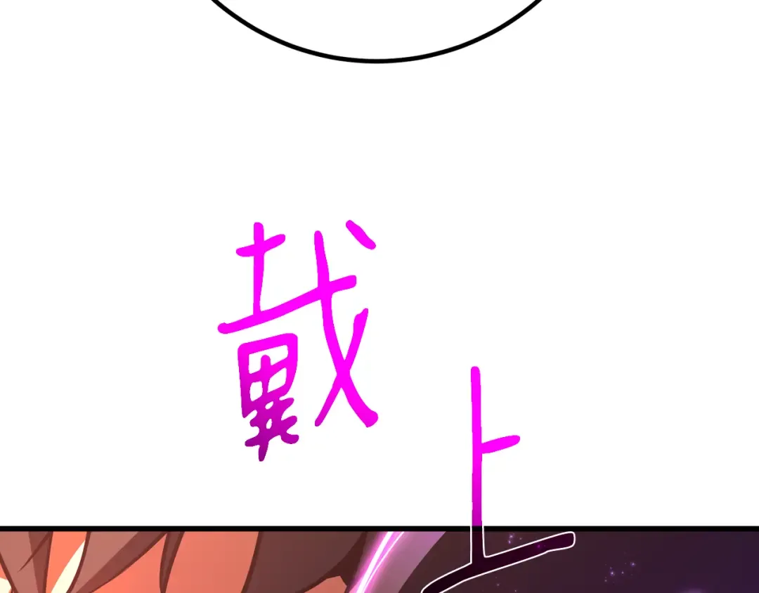 第115话 精灵术士，喜欢巧克力蛋糕（4） 第199页