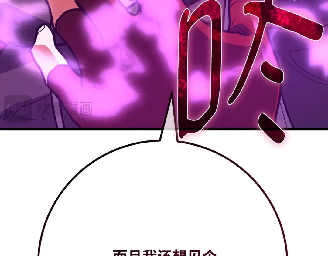 第115话 精灵术士，喜欢巧克力蛋糕（4） 第205页