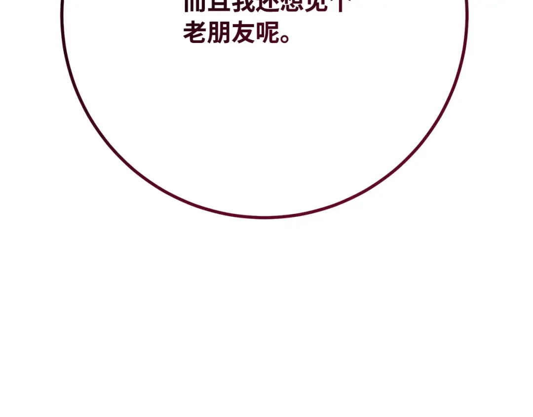 第115话 精灵术士，喜欢巧克力蛋糕（4） 第206页